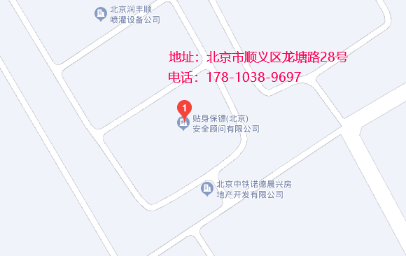 北京保鏢公司地址