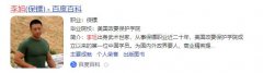 中國(guó)十大保鏢排名(中國(guó)保鏢排名)