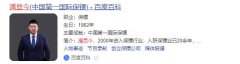 保鏢公司加盟合作（條件/流程/哪家好）
